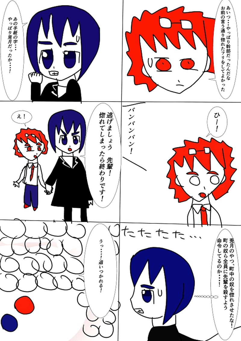 最後の殺し屋幹部登場！！