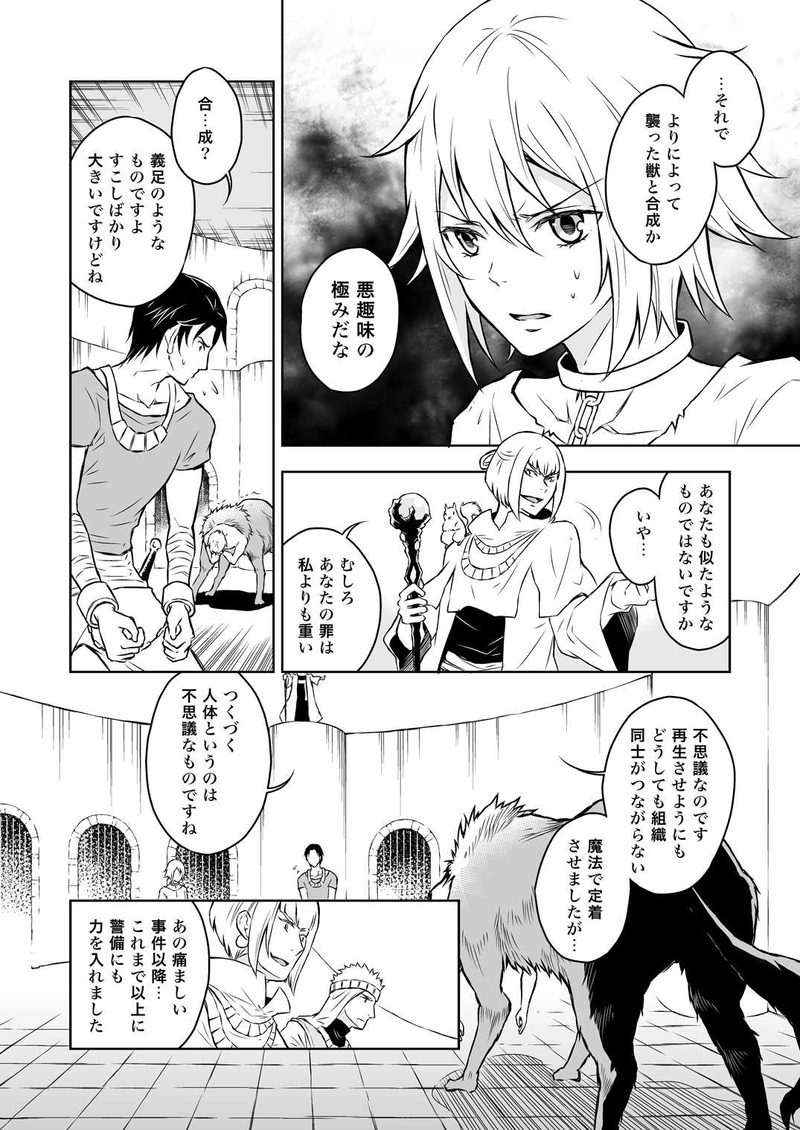 永遠に続け 2（前）