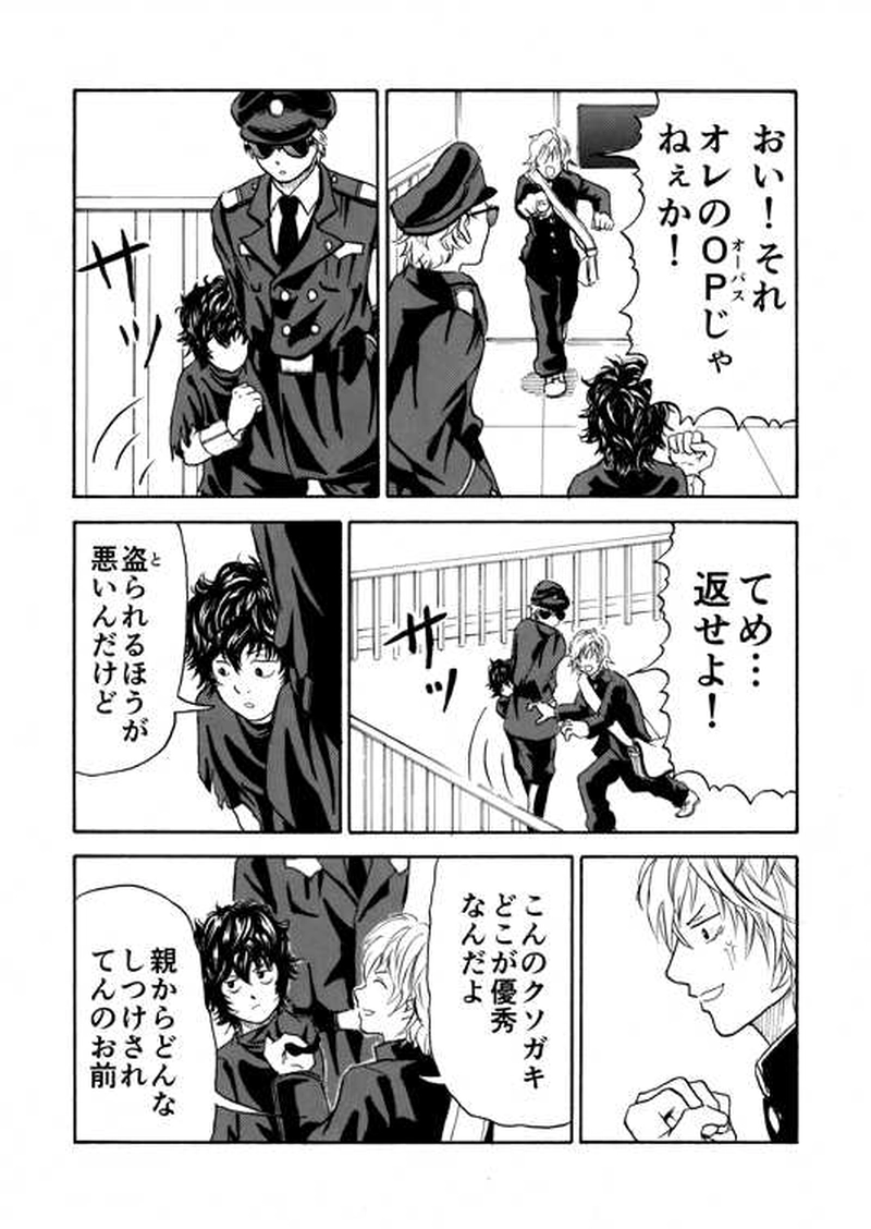 ■第９話■８歳のロード