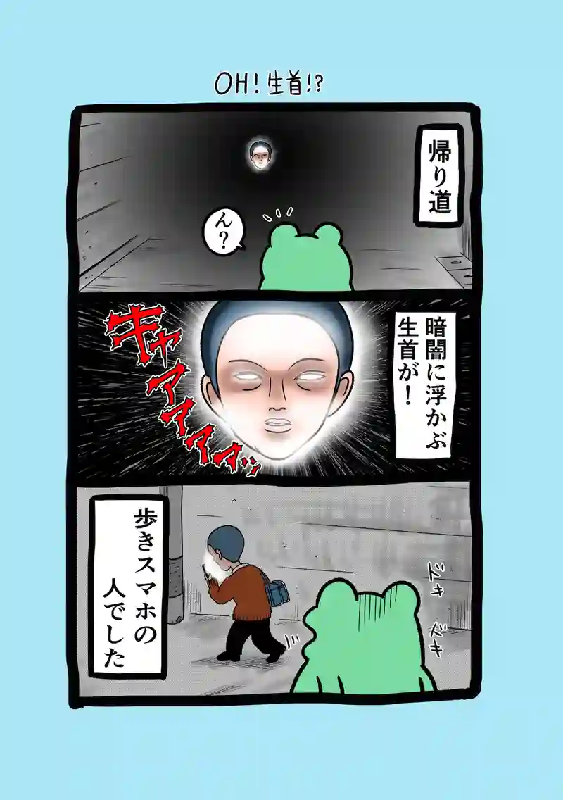 急に来てすぐカエル(237)