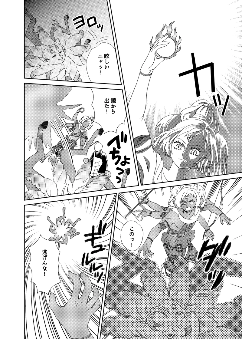 南無ずっきゅん：4話