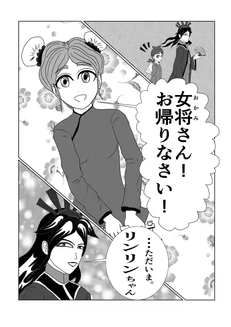 第15話