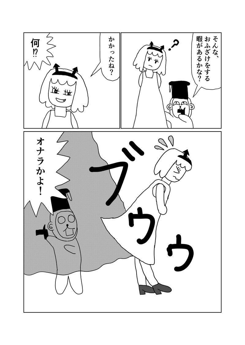 7話（part2）強敵