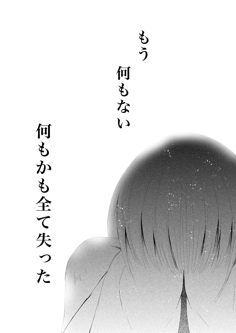 第１話『切っ掛け』