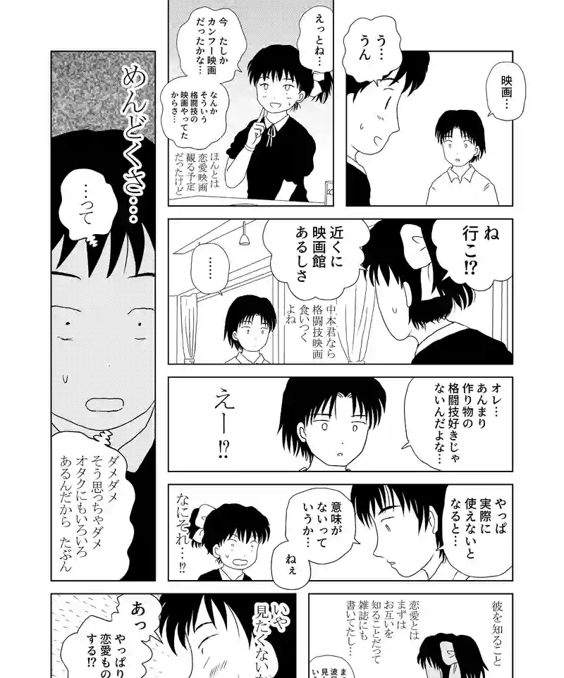 認知の歪み
