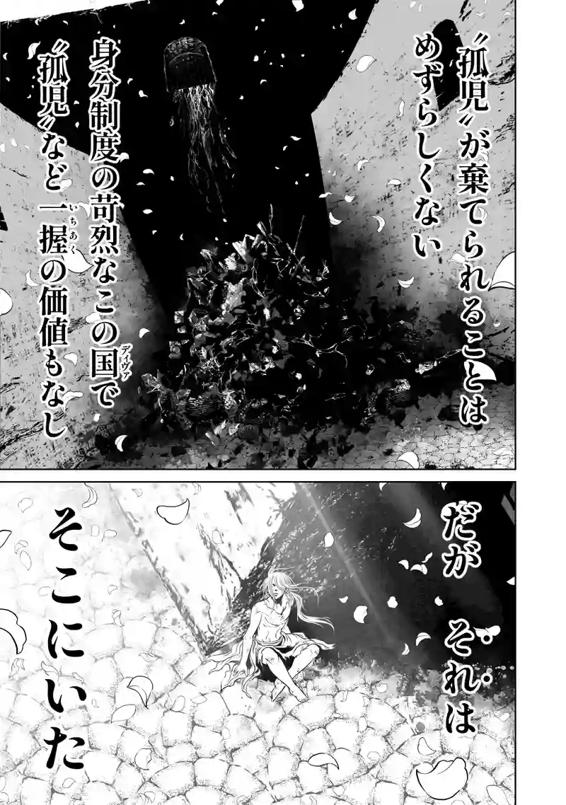 3巻 第２話　剣（アラン）