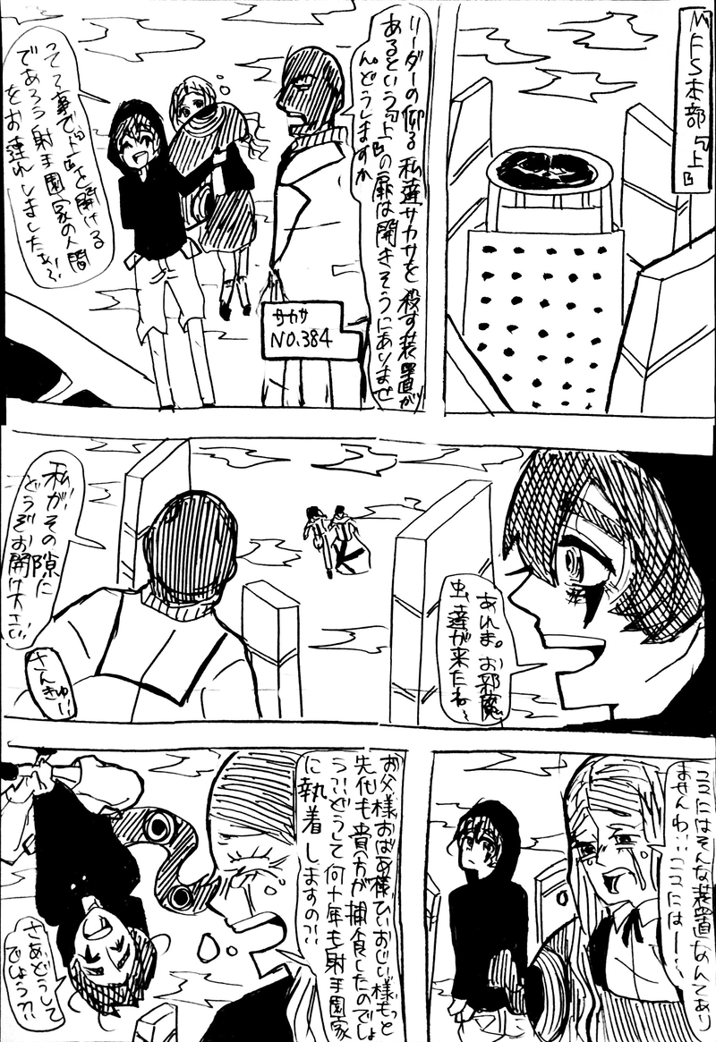 No.6：入隊試験Ⅲ