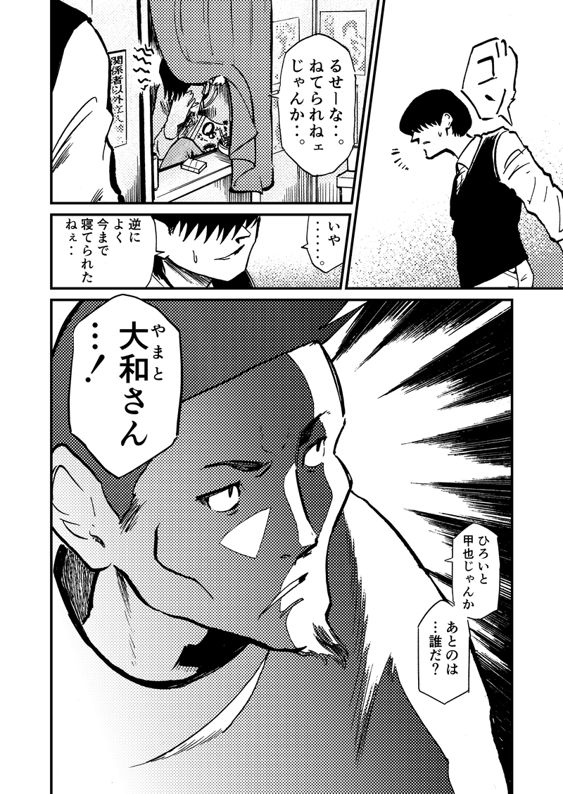 ep4「ダイヤモンド(前編)」