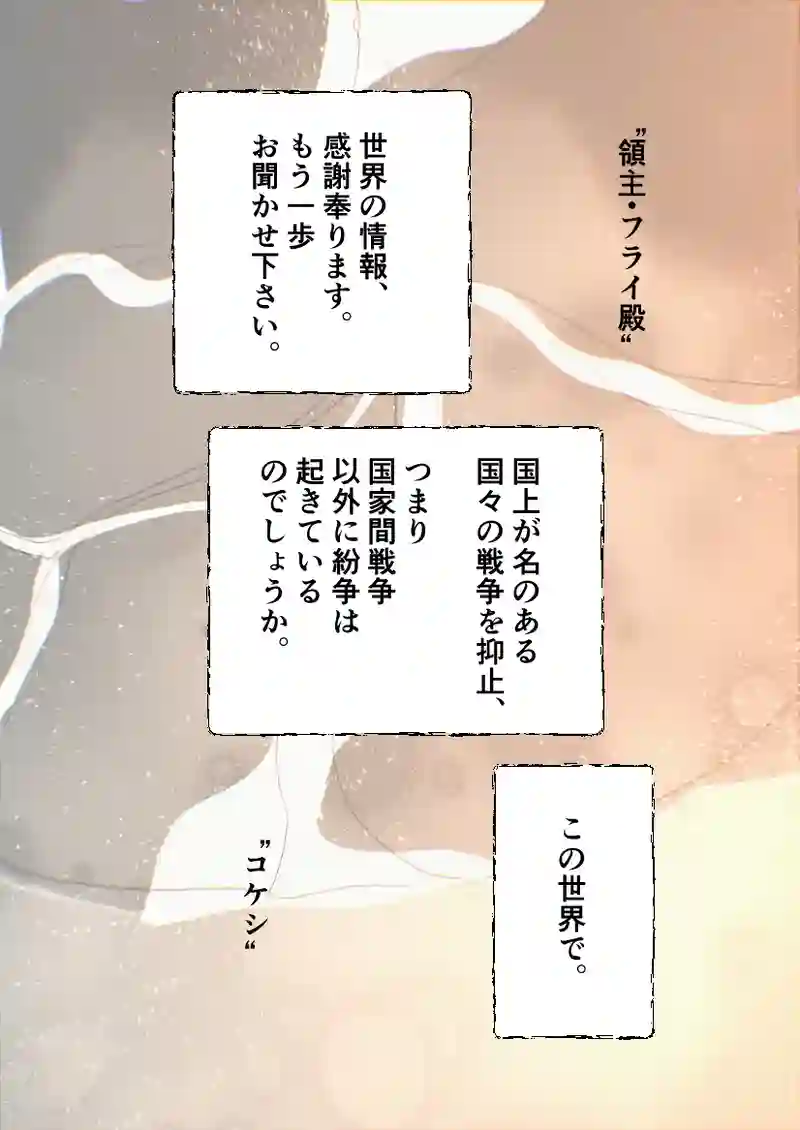 第47話
