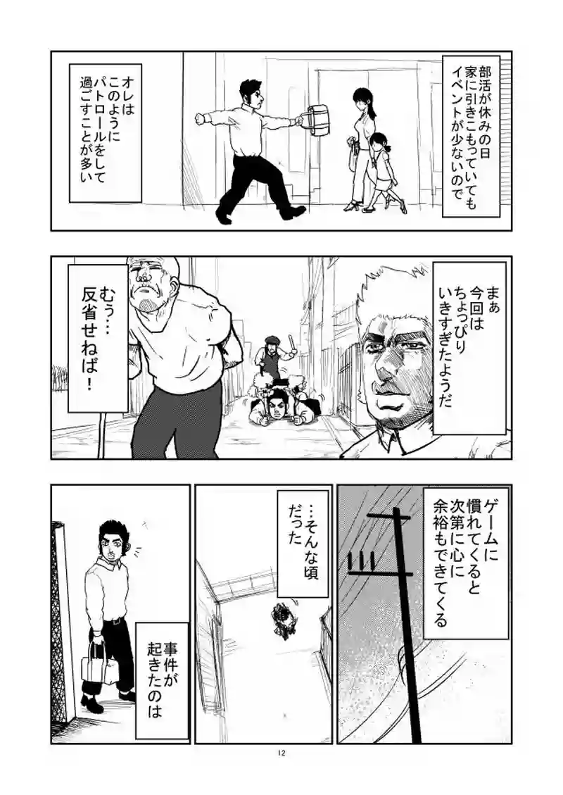 13話