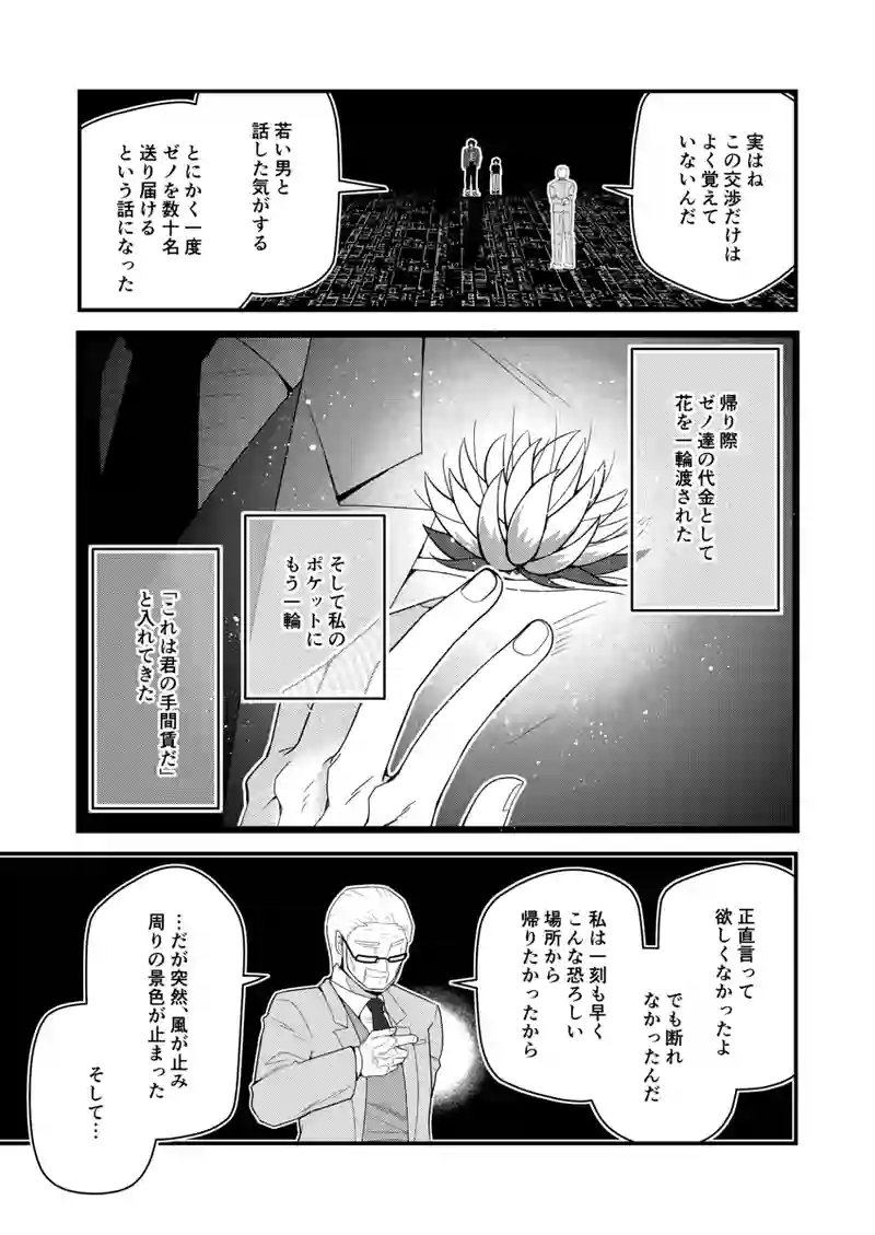 16-Virtual World Inhobitant