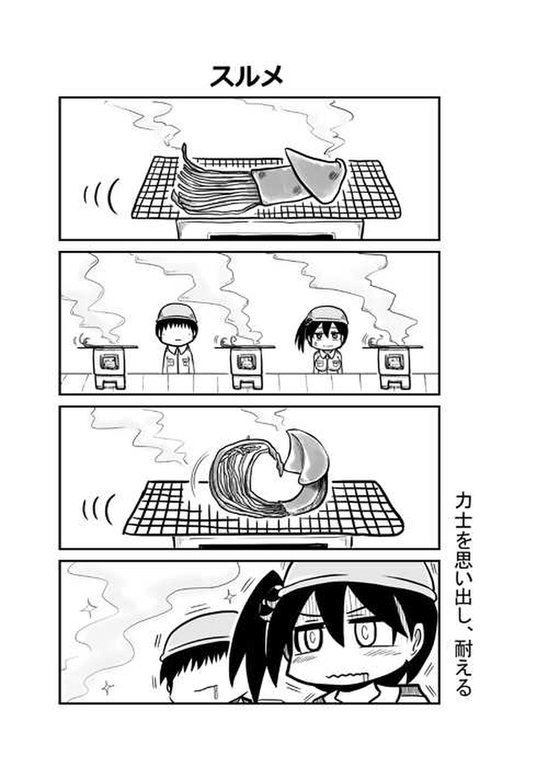 ローテーションハイテンション