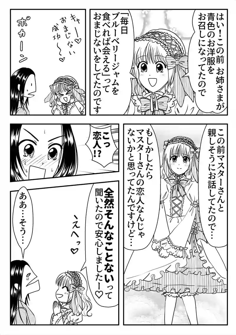 EP37.恋慕