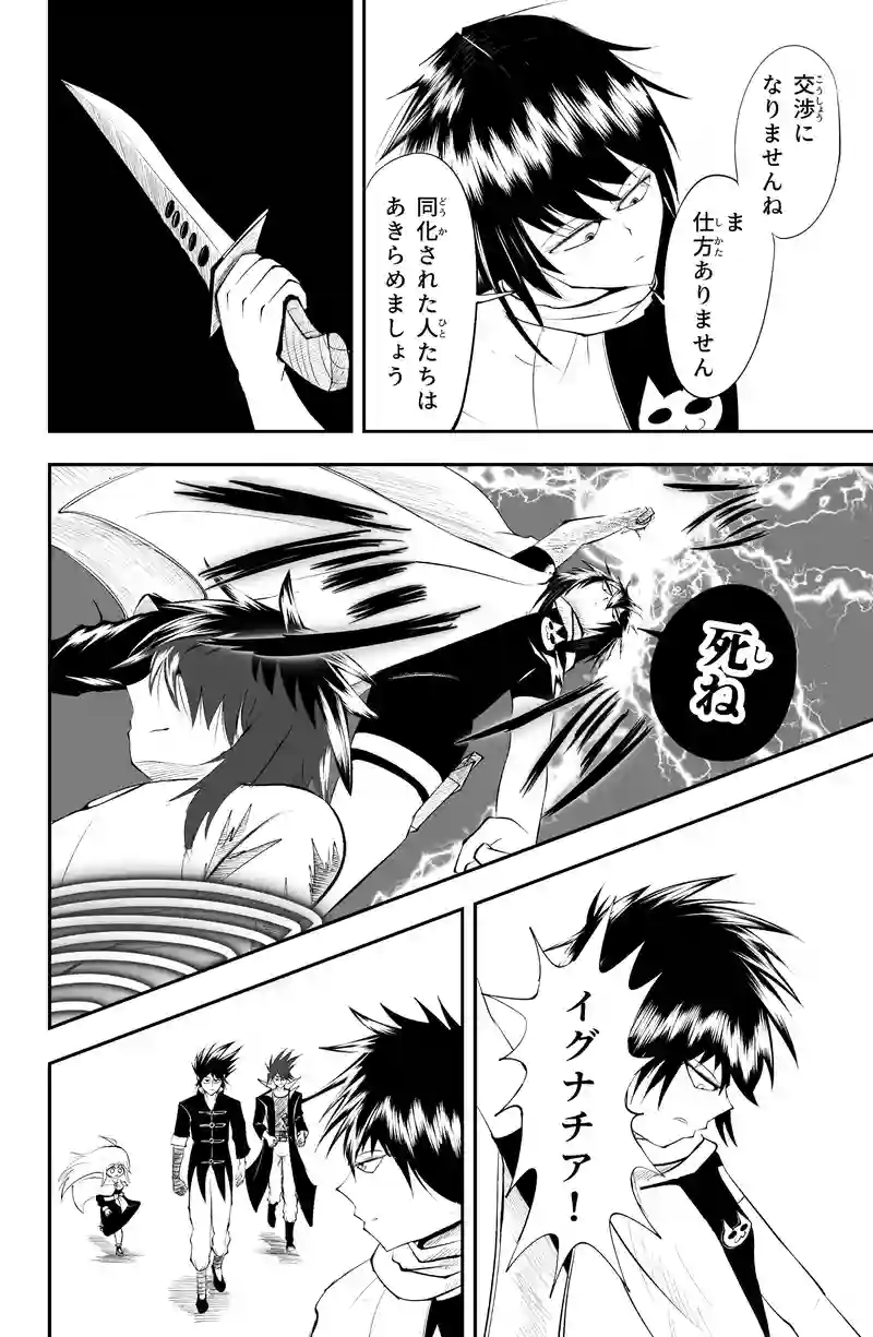 第17話/11