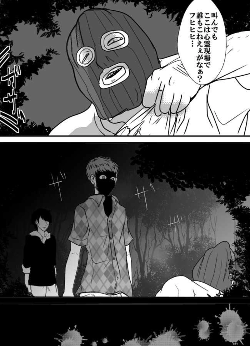 第21話・肝試し・後編