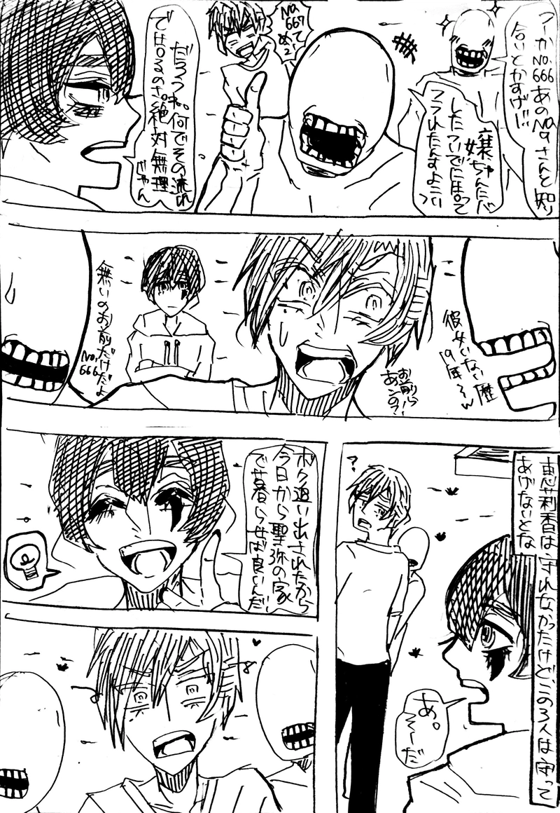 No.36：デッドオアアライブⅠ