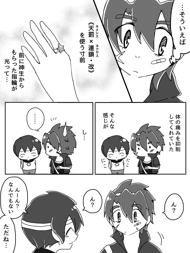 Ep.19「共演スピリット(後編)」