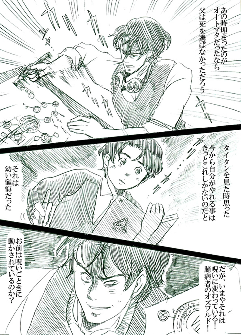 第三話　運命の子供たち（中）