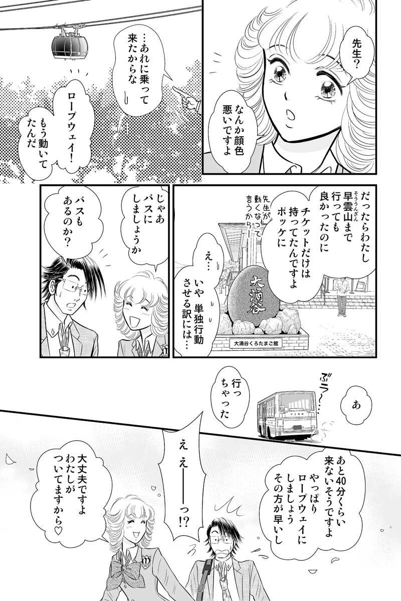 第二章５時限目「もし人生がくれるレモンがすっぱくても…」