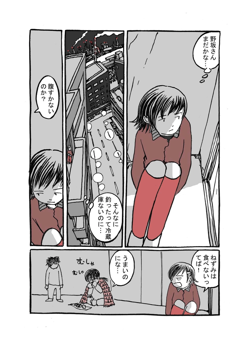 三話目「憎悪」