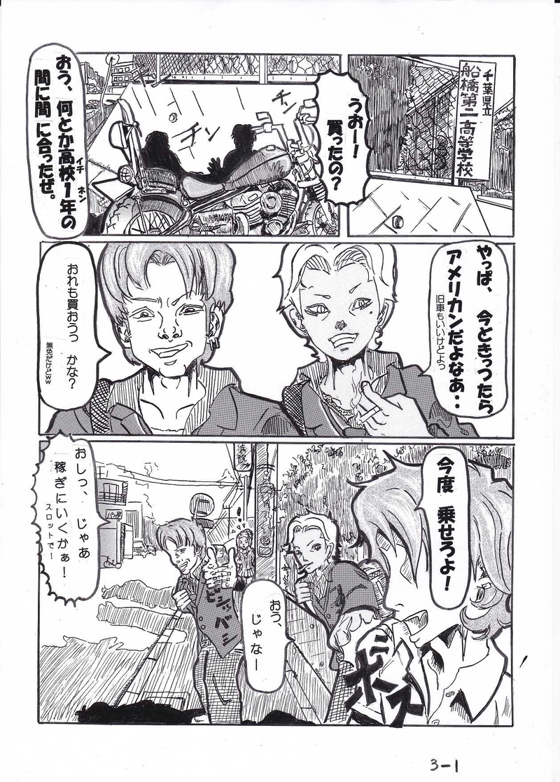 第３話　花のハイスクールライフ！！　後編1