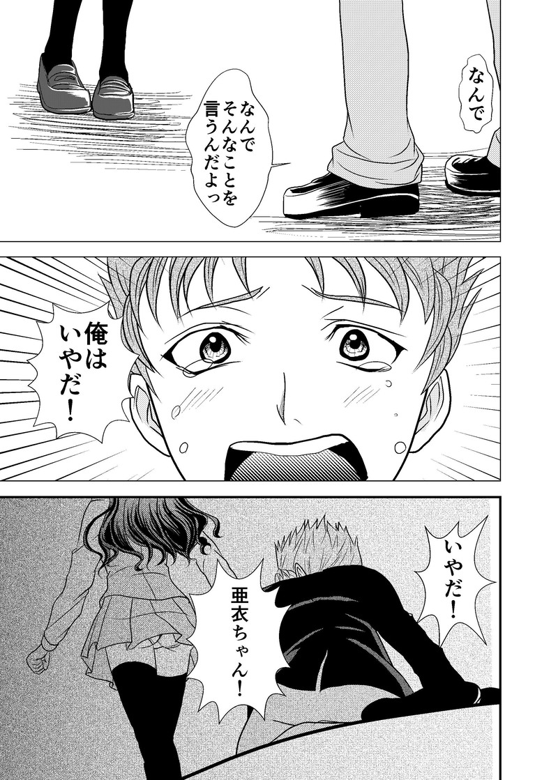 俺の初めての元友達