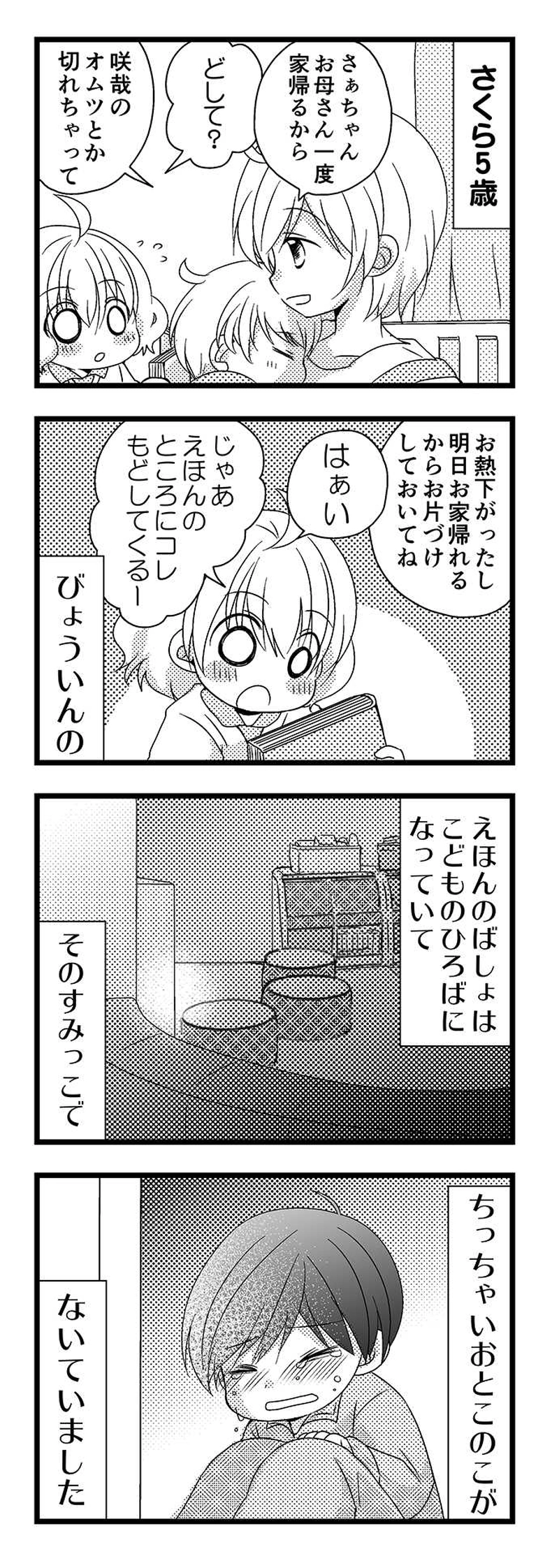 卓とSeparation・1