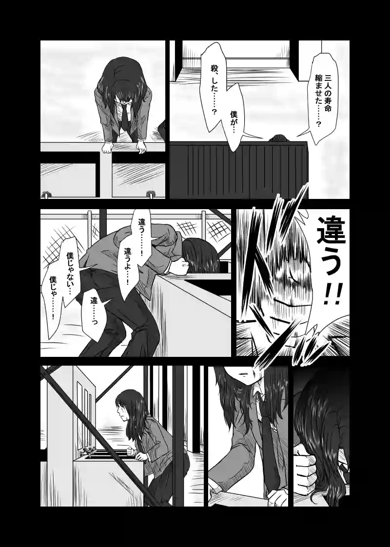 十二話