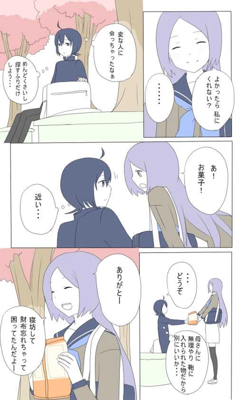 ４話　ありさ先輩