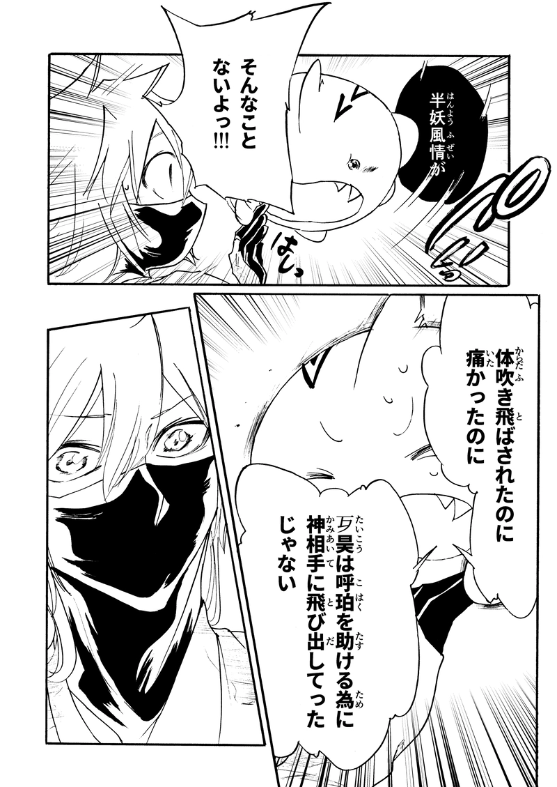 第十一話【下】