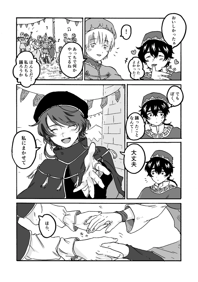 第5話 2年目の秋