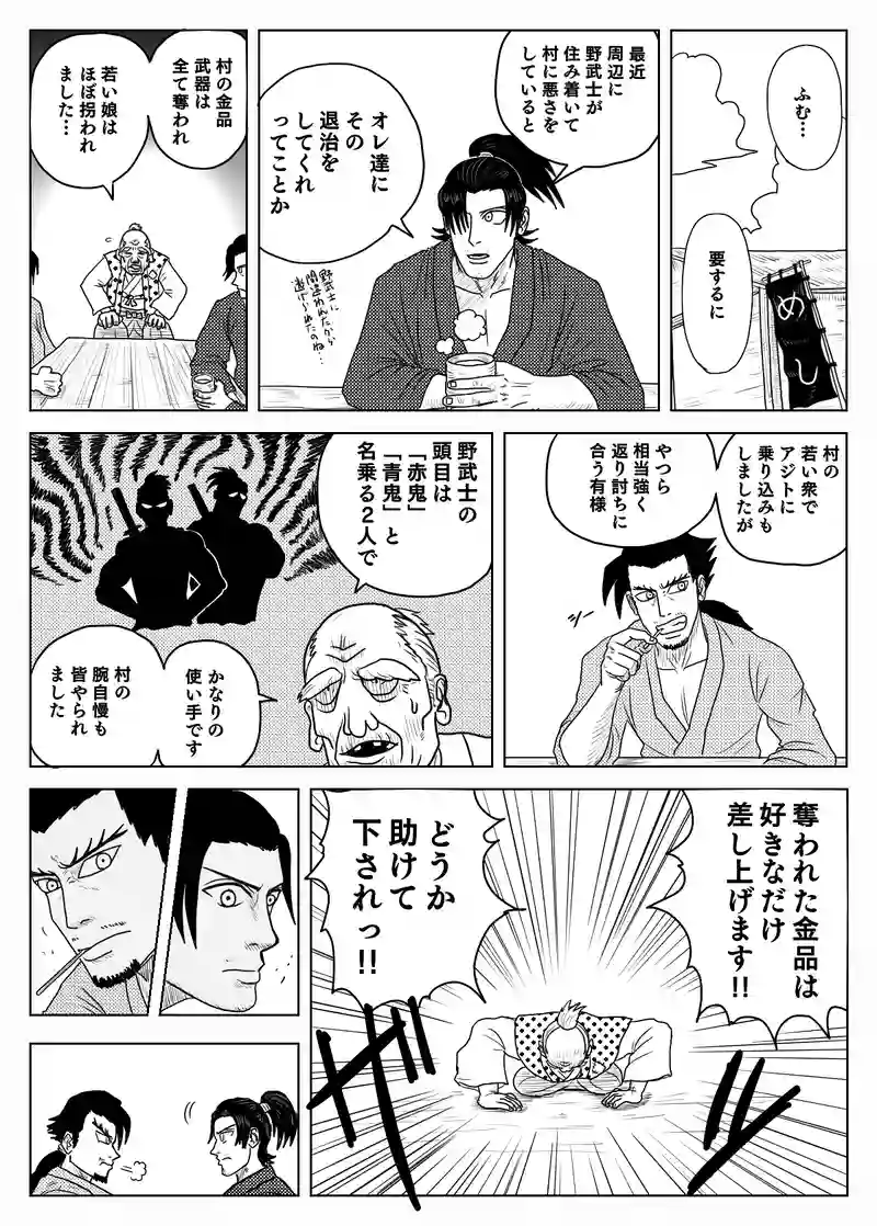 第3話