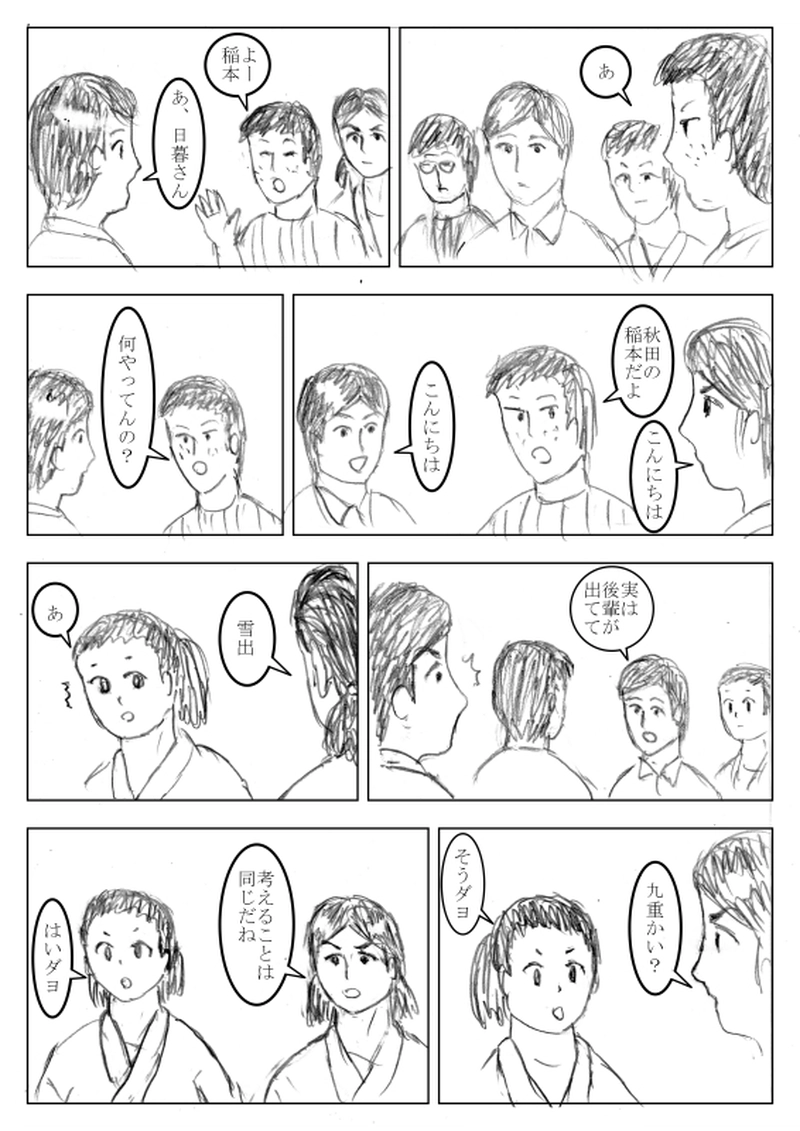 第１５話　秘術対怪力②