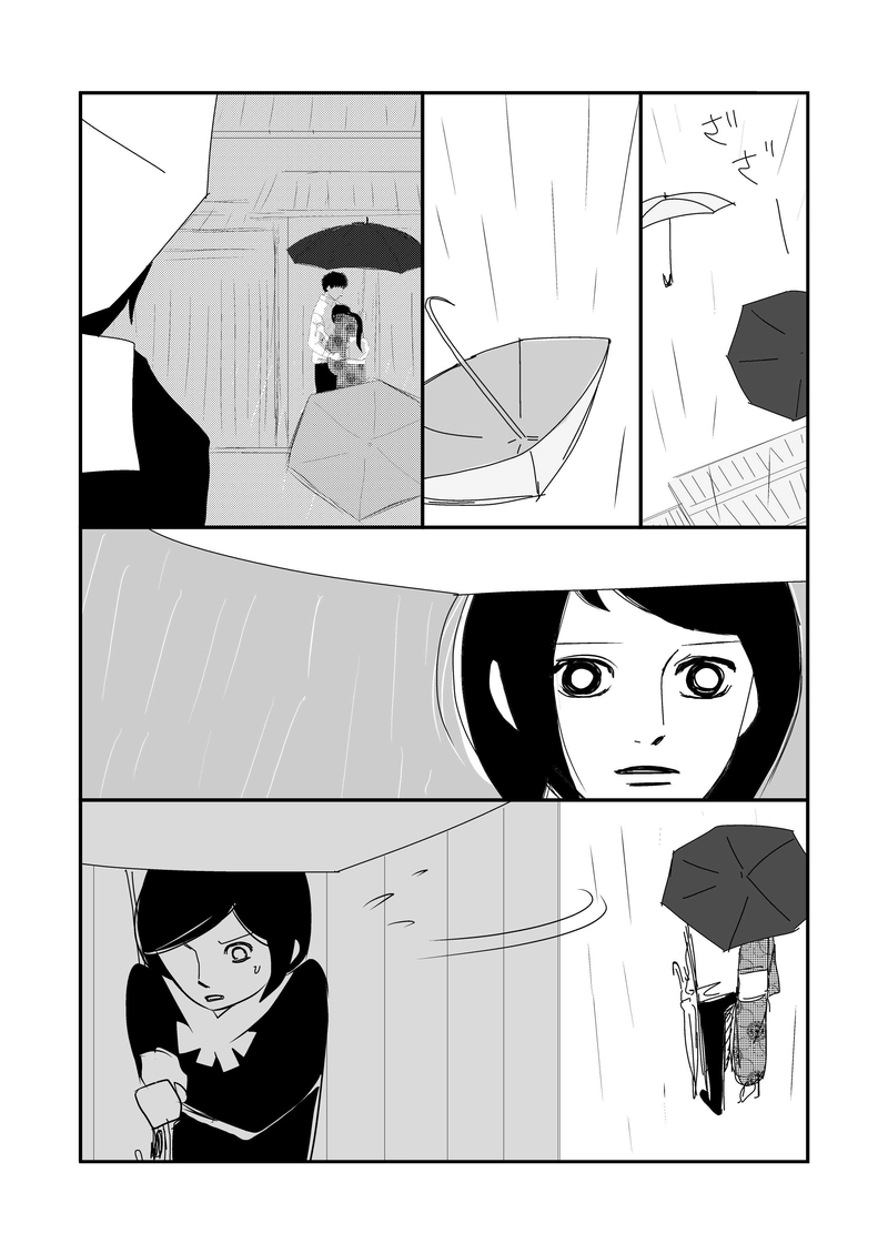 10話　冷たい雨1/2