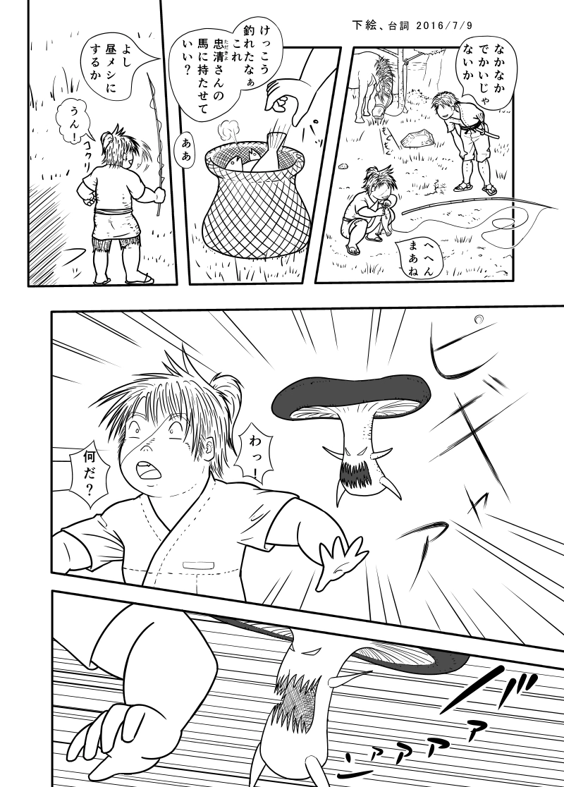 ８話　いと美しき青桜