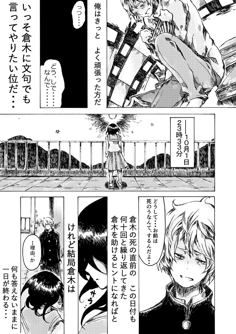 108年走馬灯人生②