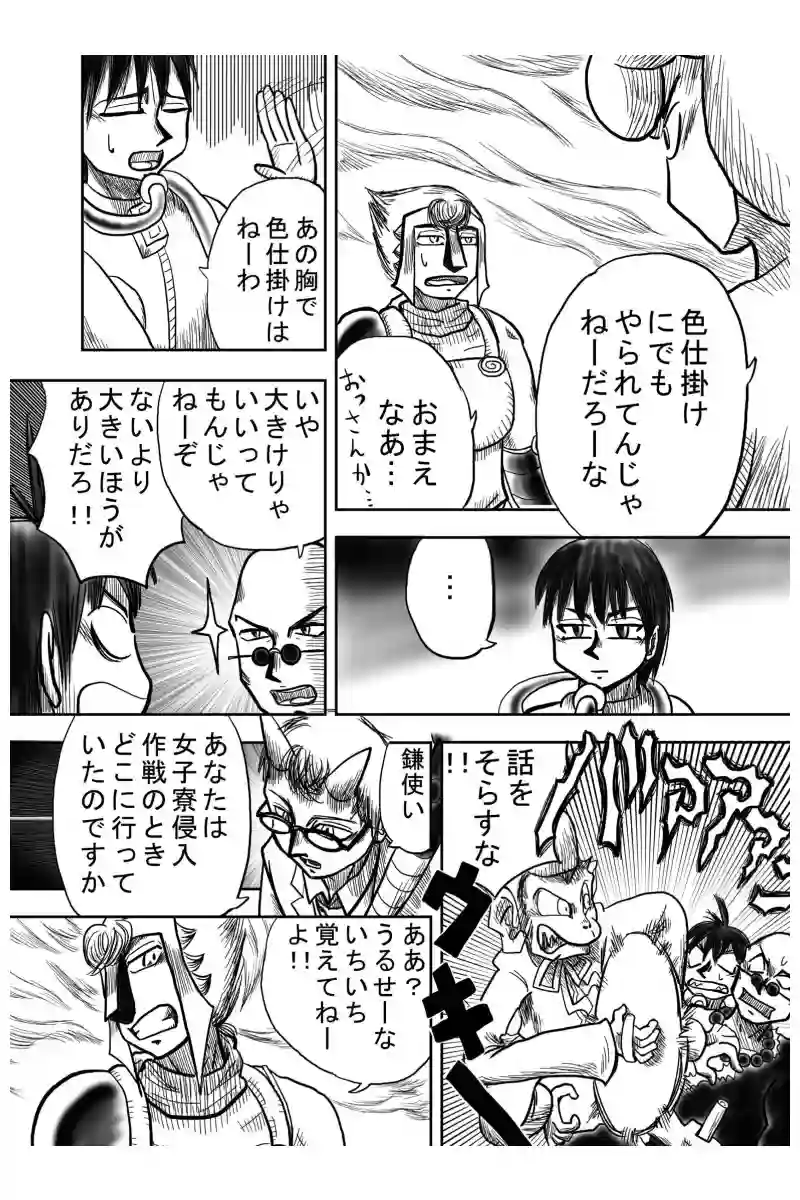 恋の稲妻編　２