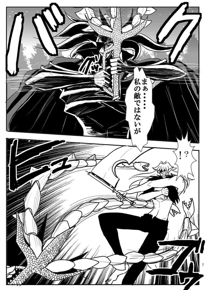 第12話　花嫁は昏睡