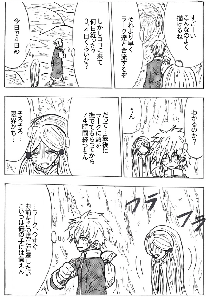 第５５話　カイの本領