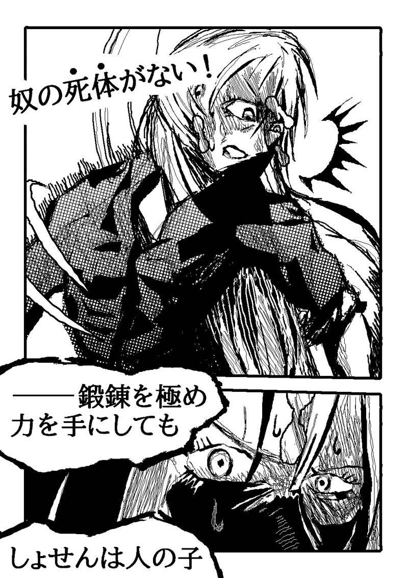 アント&シノニムExplorer 第12話