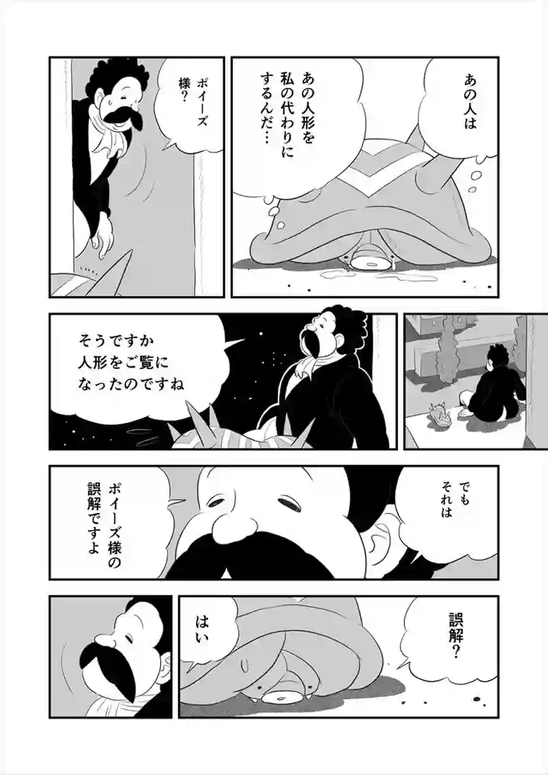 266話目