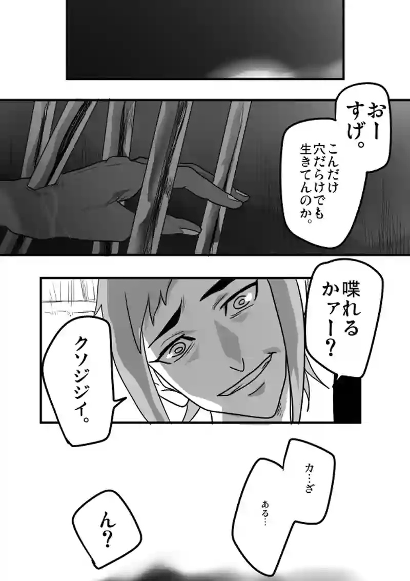 第３６話　「児童の心・８」