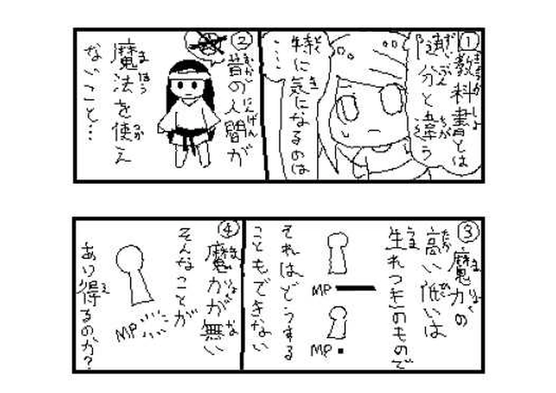 第７１話　異星人達