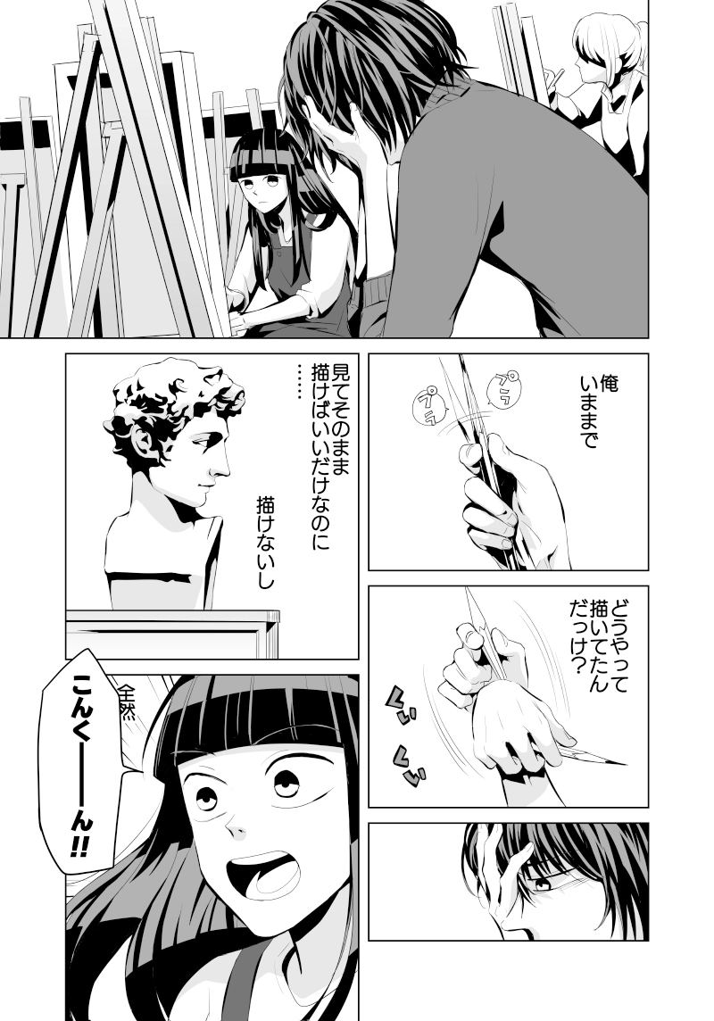 -第２話-「焦燥」