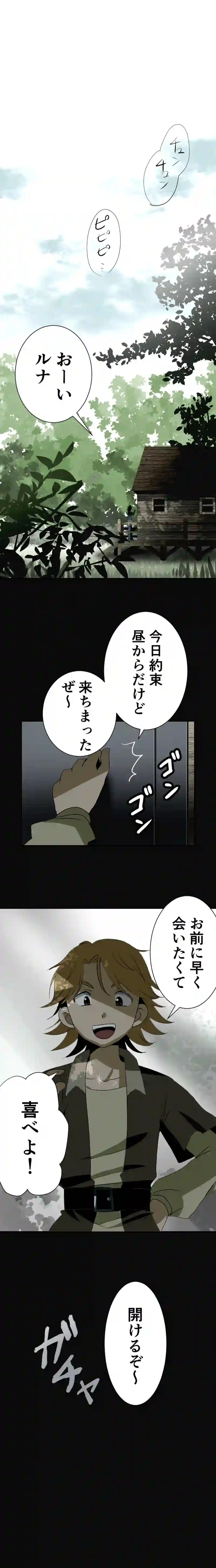 CASE9　愛する首-1
