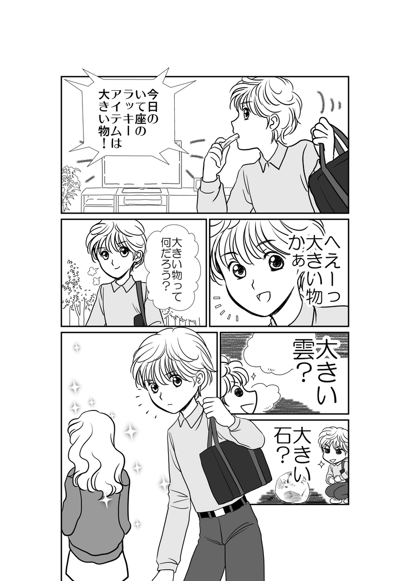 ③テディとリリアナ