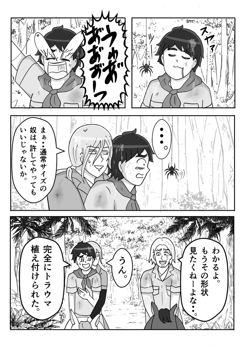 最終話　オレら最強！