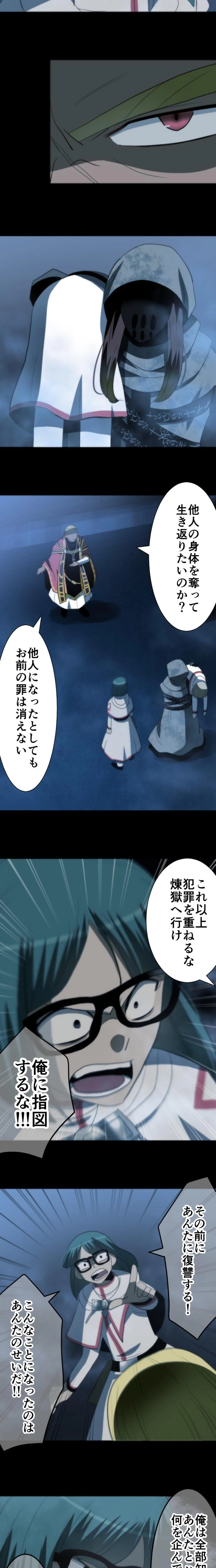 CASE95　咎人たちの最後-15