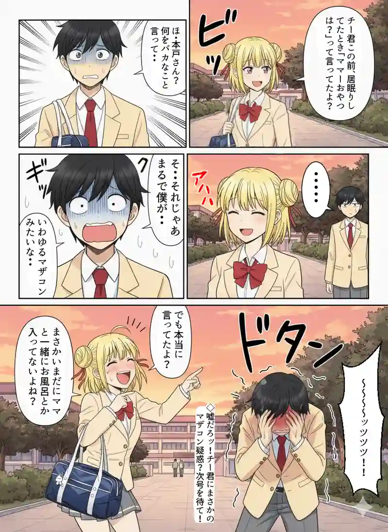 テストの点数とかお弁当とか