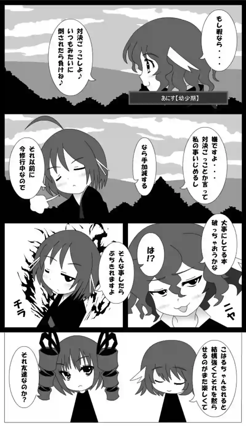 第61話